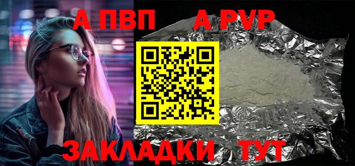 Alpha-PVP СК КРИС Ейск
