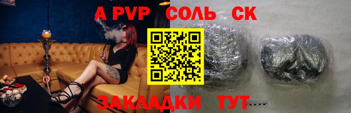 Мефедрон Ейск