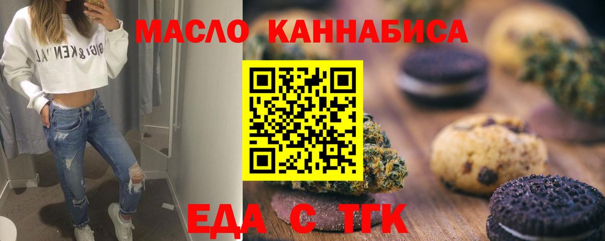 Ейск  Cannafood конопля  Вход с VPN 