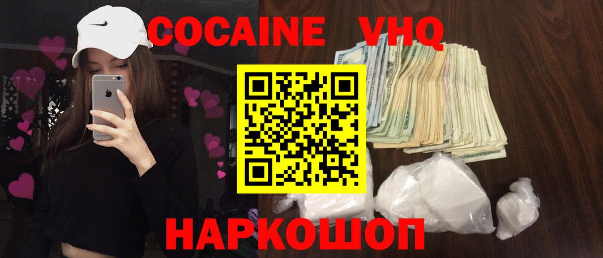 Кокаин Эквадор  Вход с VPN  COCAIN  Ейск  КОКАИН Columbia 