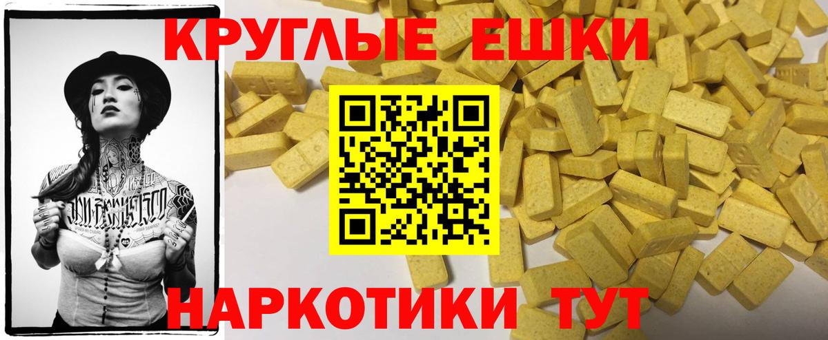 кракен маркетплейс  Вход с VPN  Ейск  Ecstasy 280мг 
