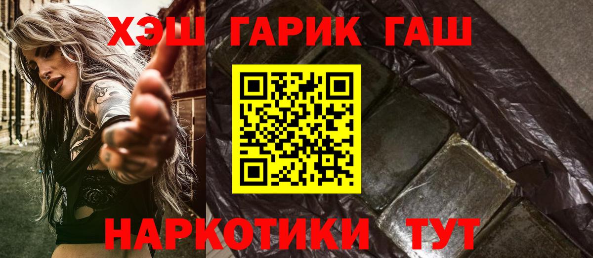 Гашиш Premium Ейск
