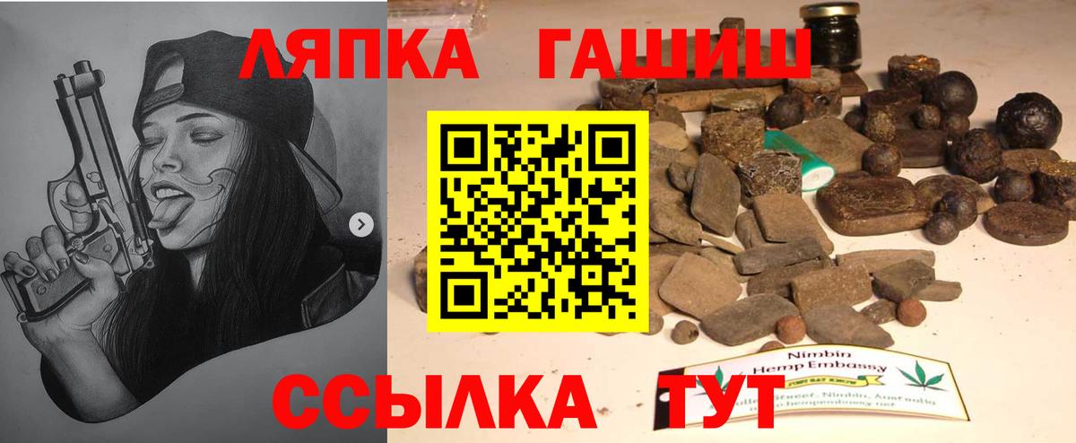 ГАШИШ Cannabis  Гашиш Ice-O-Lator  Вход с VPN  Ейск 