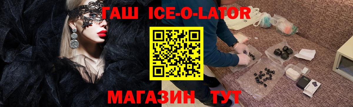Ейск  Меф МЯУ МЯУ  ГАШИШ  Вход с VPN  Меф  
