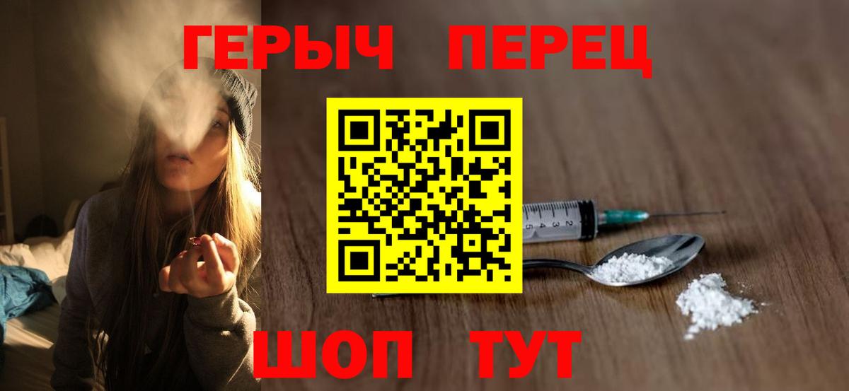 Ейск  Героин герыч  Вход с VPN 