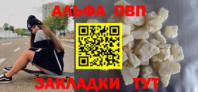 ALPHA-PVP Малоярославец