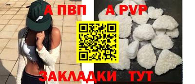 a pvp Малгобек