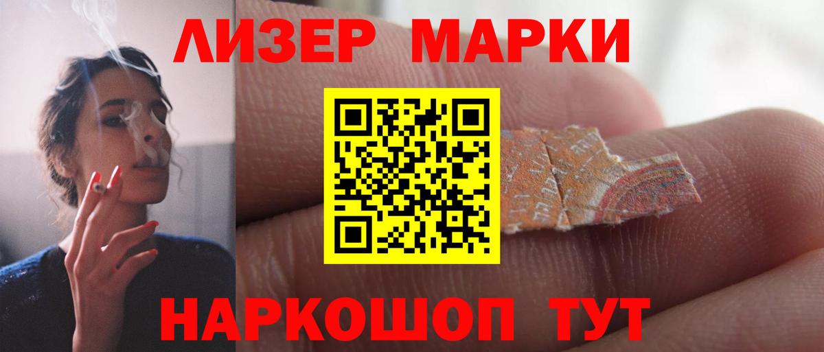 ЛСД экстази ecstasy Ейск
