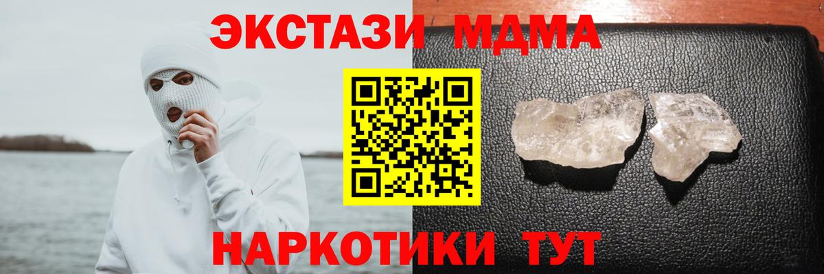 MDMA crystal Ейск