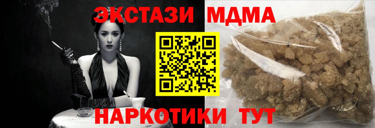 MDMA Molly  Вход с VPN  МДМА  МДМА молли  Ейск 