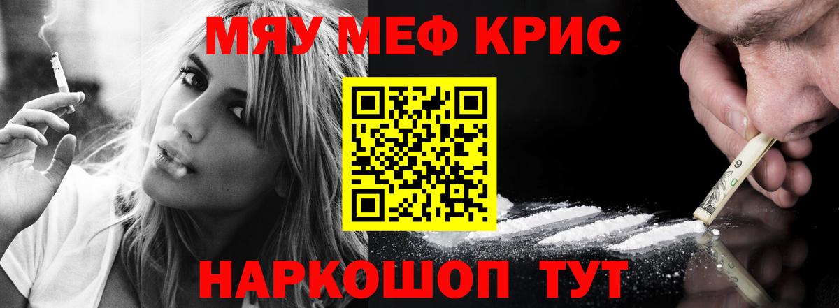 Меф  Ейск