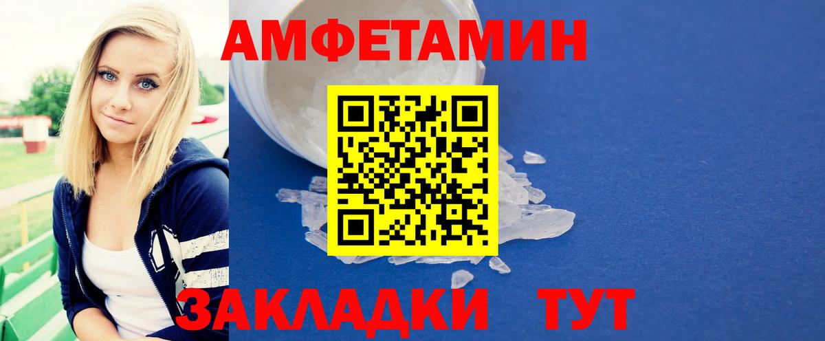 Метамфетамин пудра  Вход с VPN  Ейск  Метамфетамин пудра 