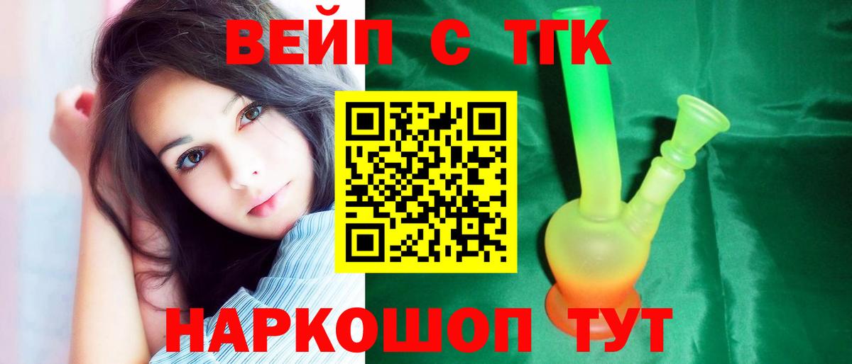 ТГК Wax Ейск